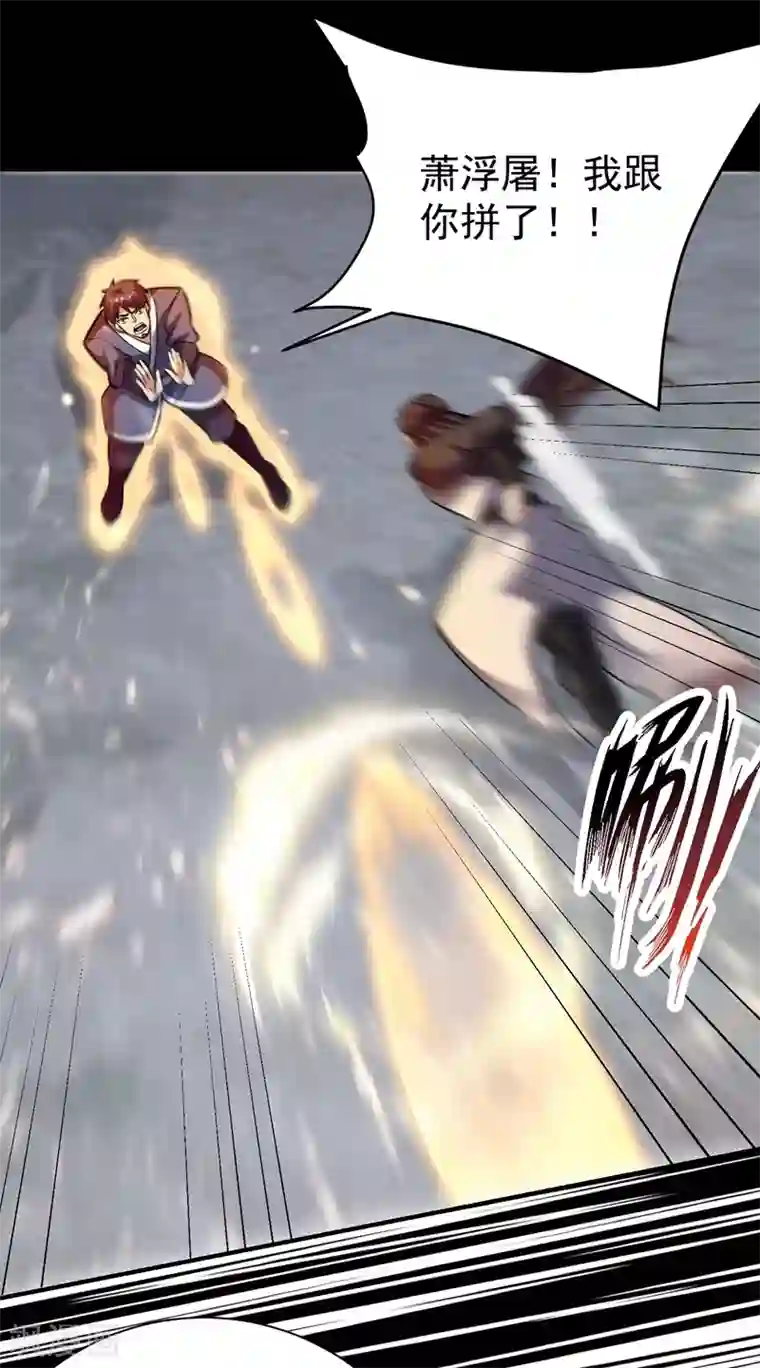 妖者为王第182话 丹田破损了？