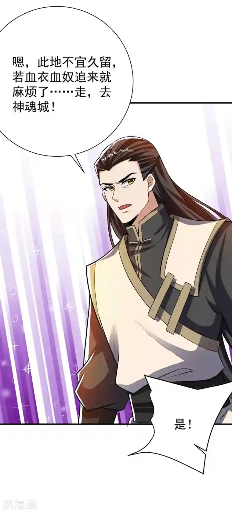 妖者为王第182话 丹田破损了？