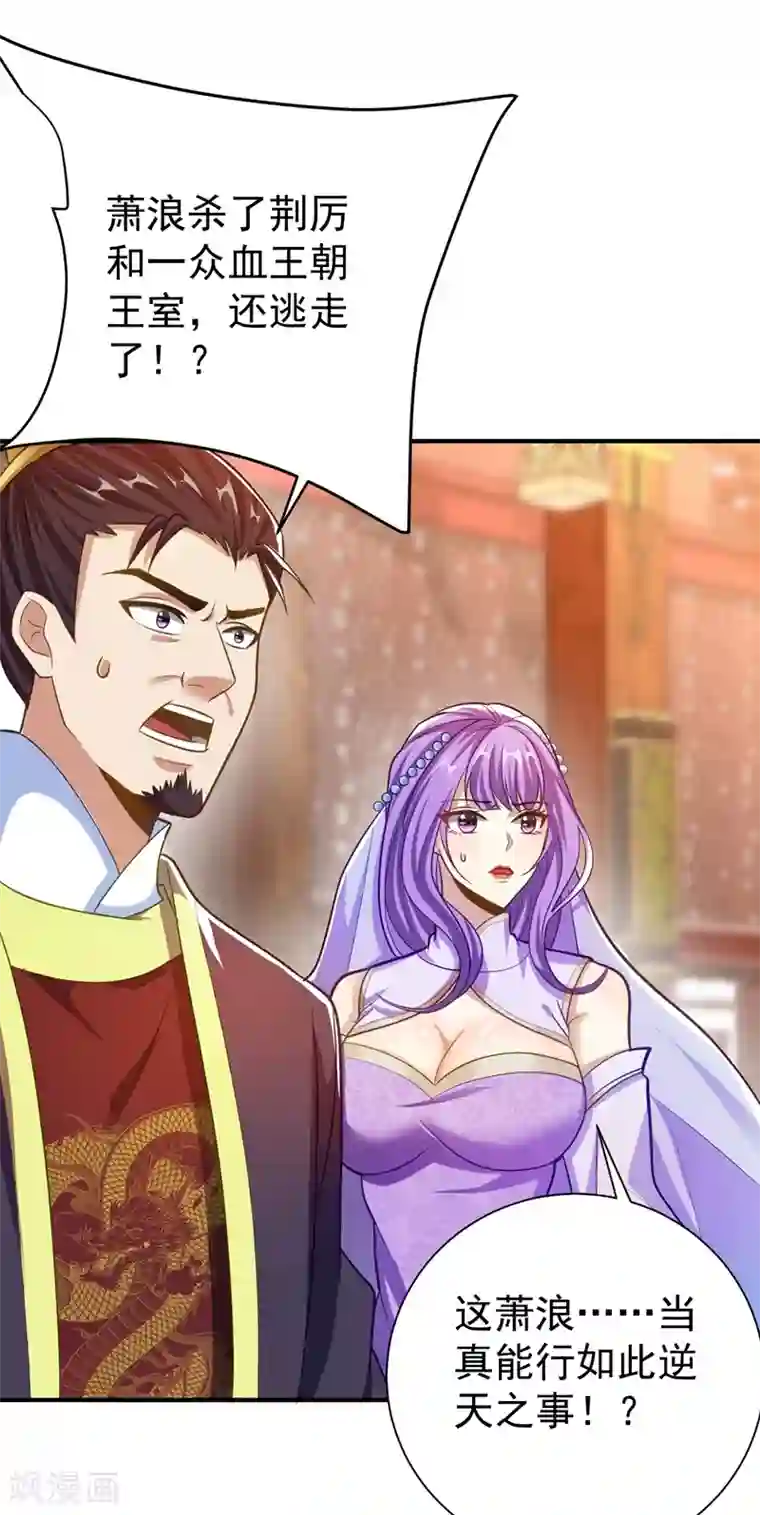 妖者为王第182话 丹田破损了？