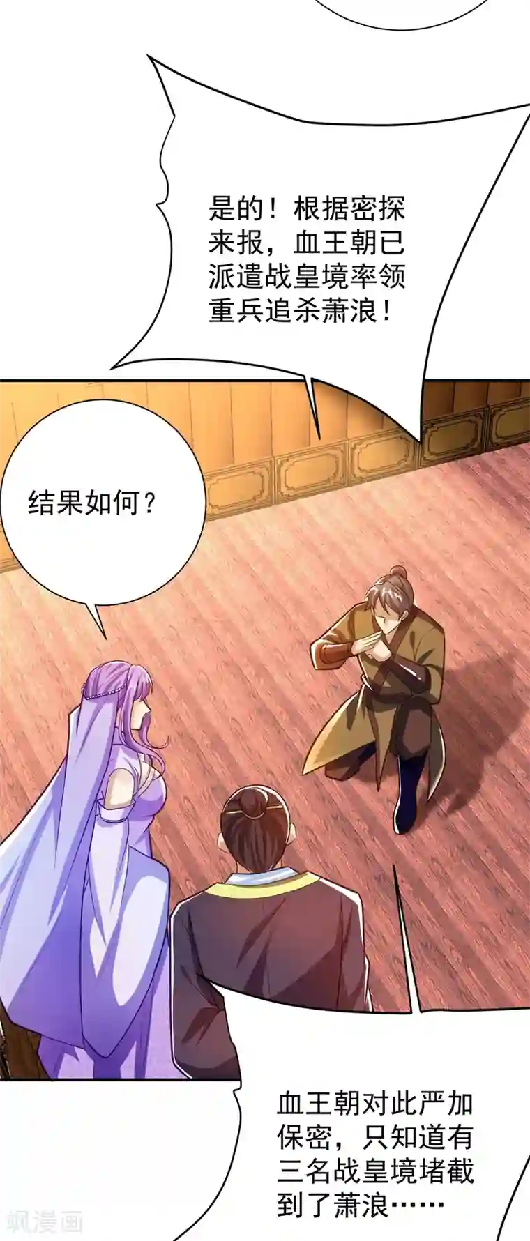 妖者为王第182话 丹田破损了？