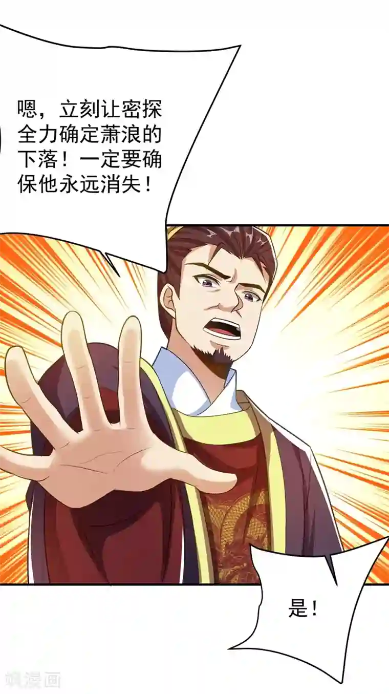 妖者为王第182话 丹田破损了？