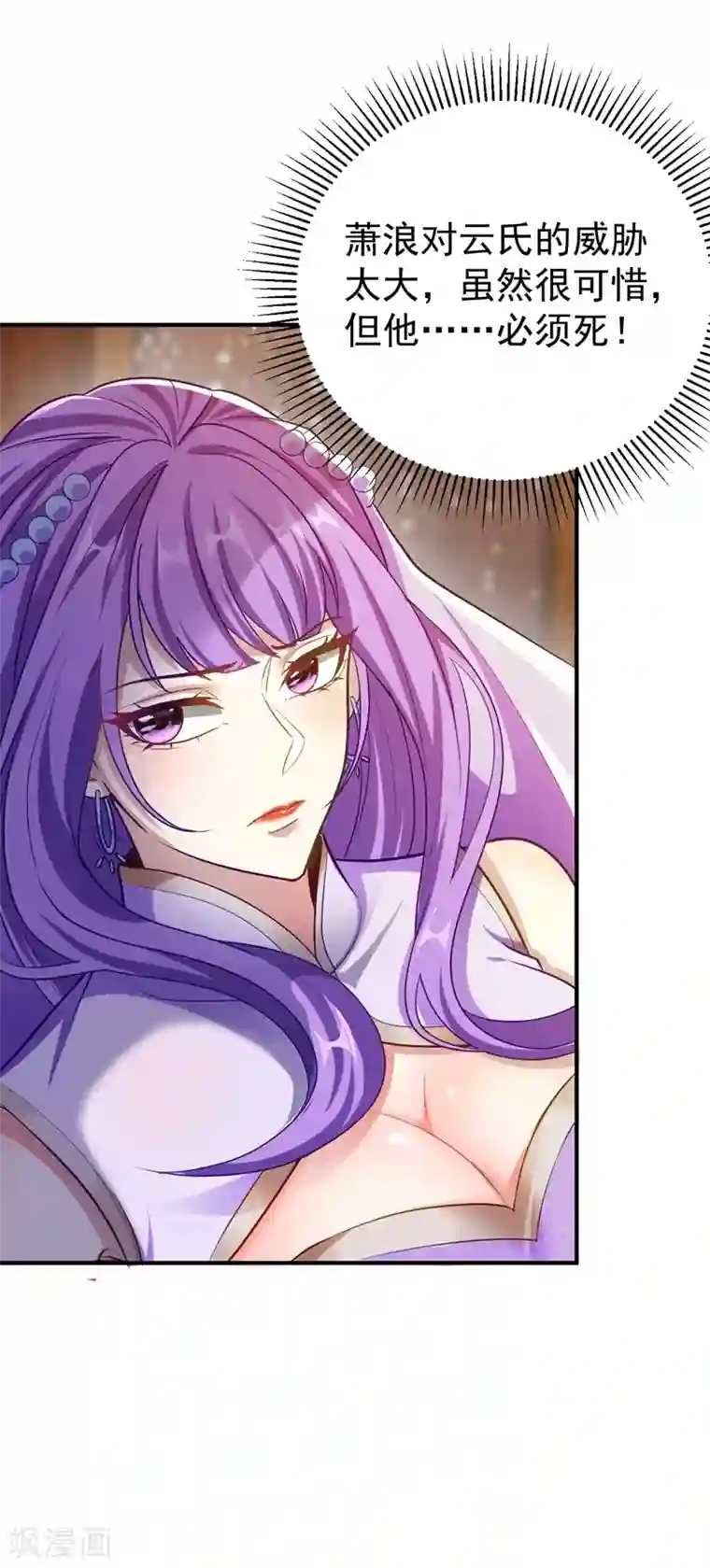 妖者为王第182话 丹田破损了？