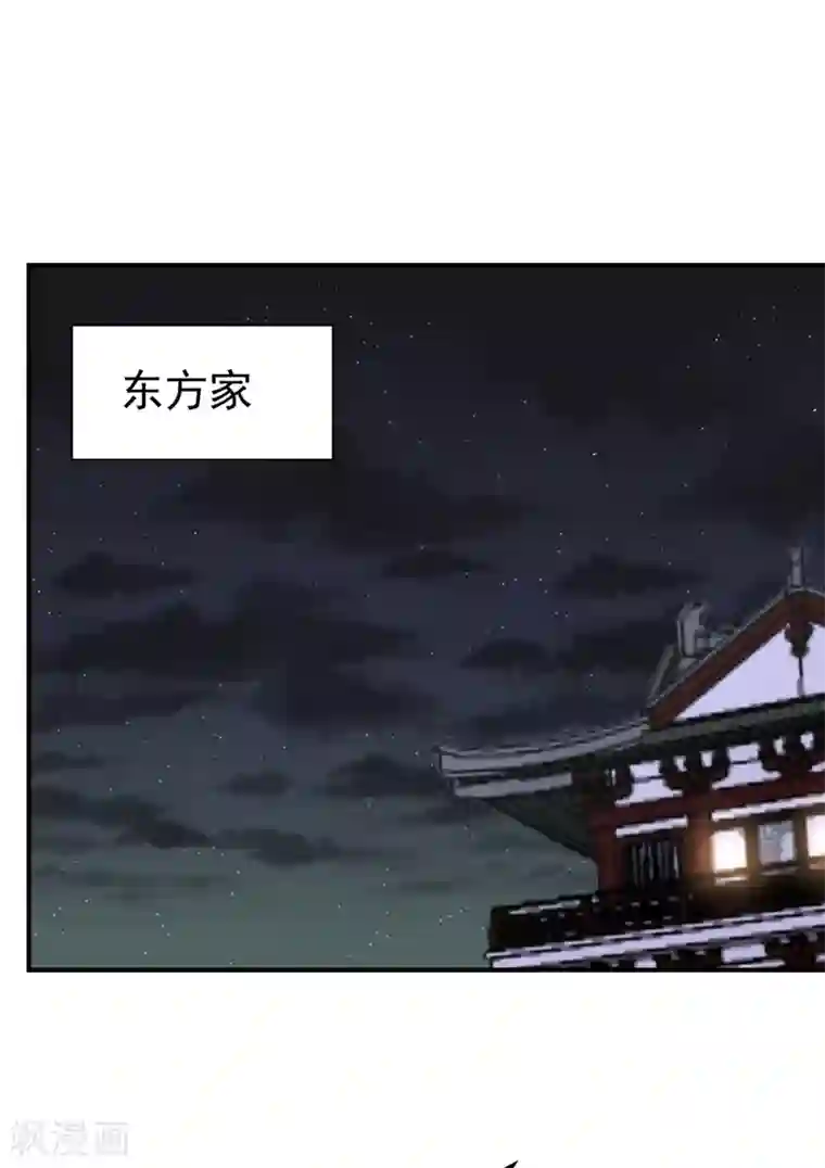 妖者为王第182话 丹田破损了？