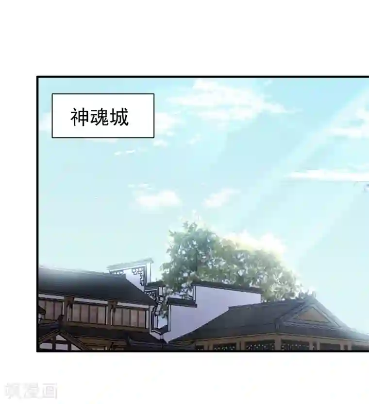 妖者为王第182话 丹田破损了？