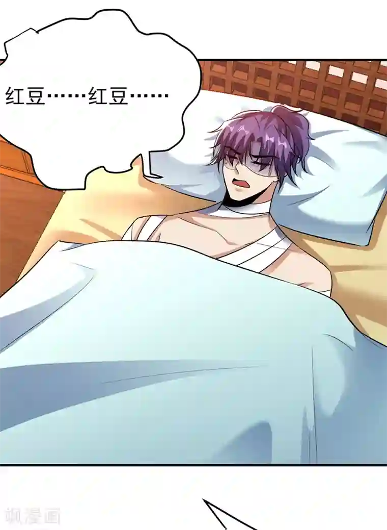 妖者为王第182话 丹田破损了？