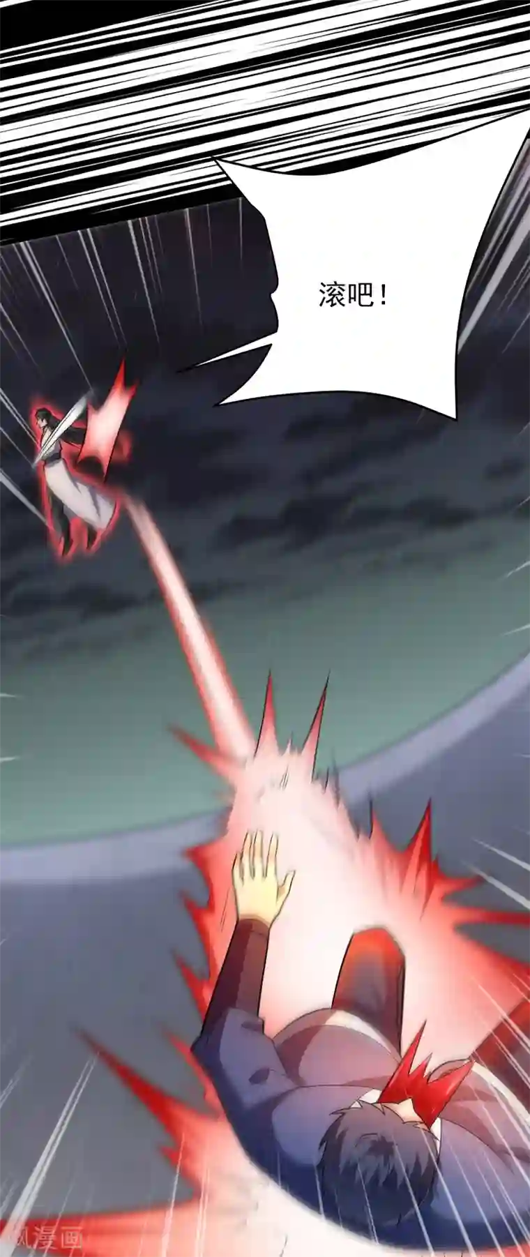 妖者为王第182话 丹田破损了？