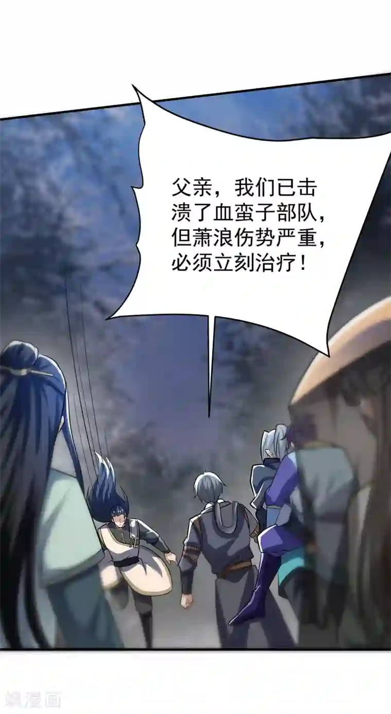 妖者为王第182话 丹田破损了？