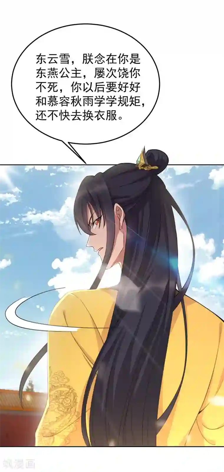 狂女重生：纨绔七皇妃第288话 戏法