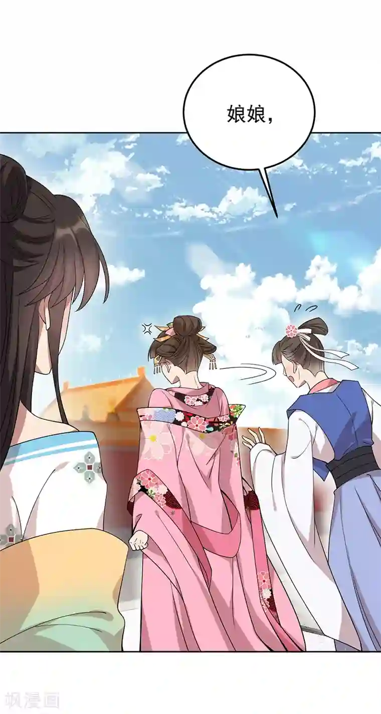 狂女重生：纨绔七皇妃第288话 戏法