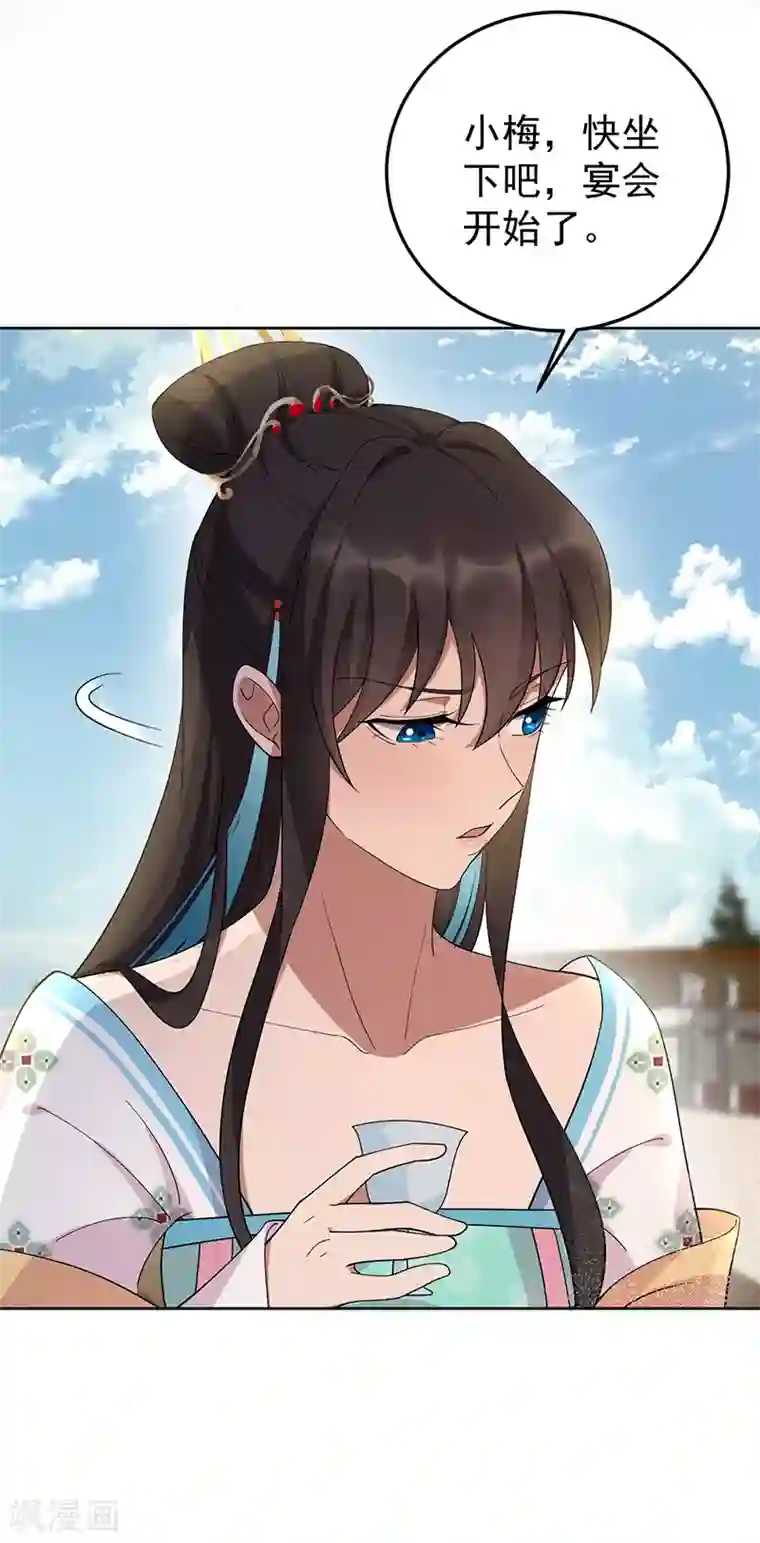 狂女重生：纨绔七皇妃第288话 戏法