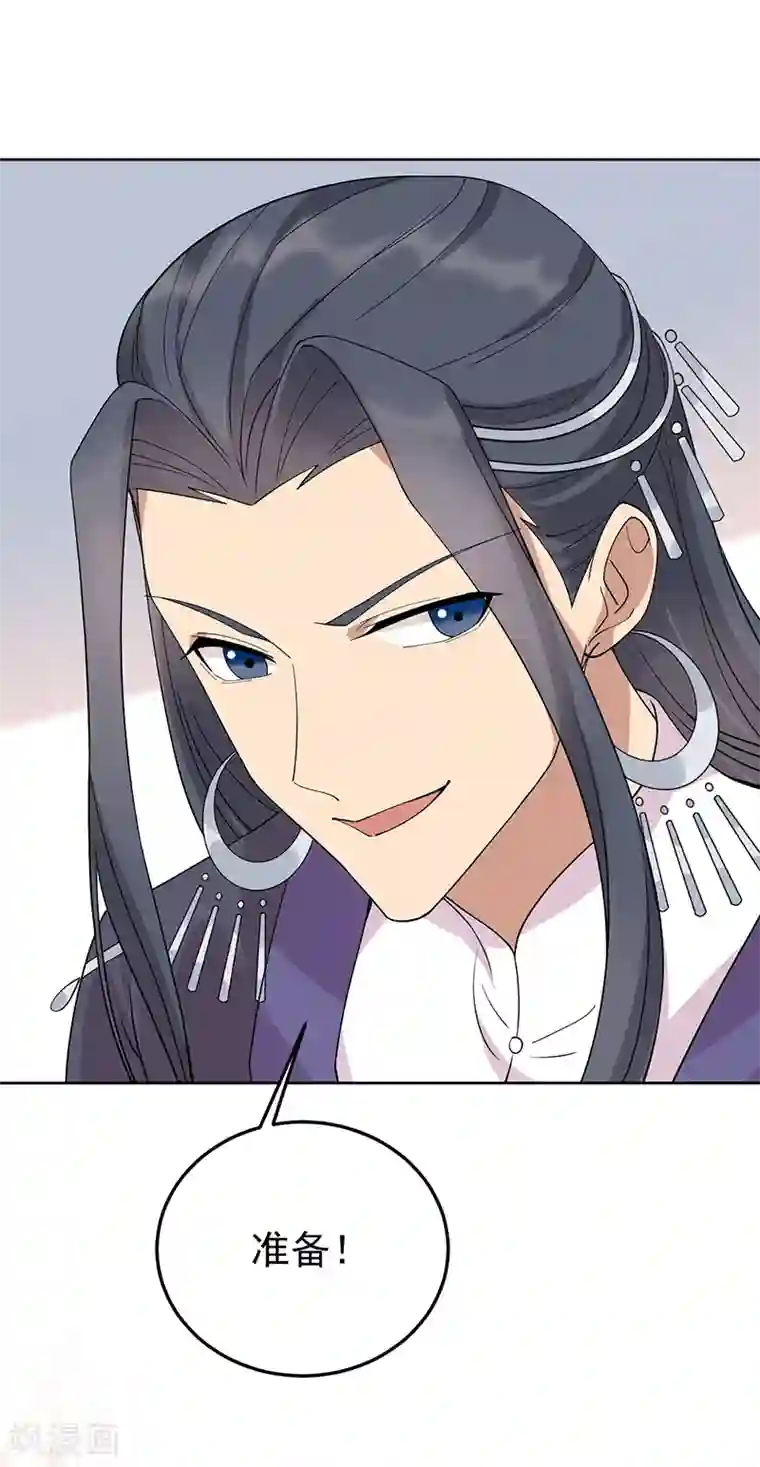 狂女重生：纨绔七皇妃第288话 戏法