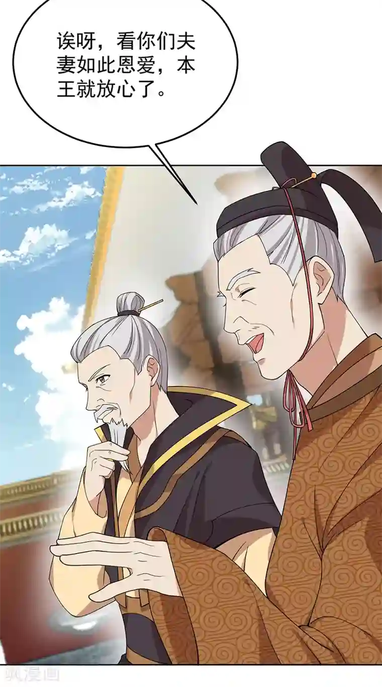 狂女重生：纨绔七皇妃第288话 戏法