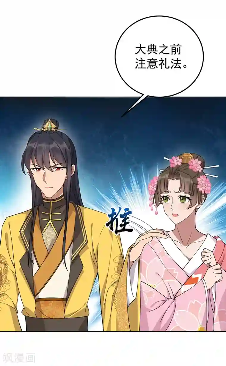 狂女重生：纨绔七皇妃第288话 戏法