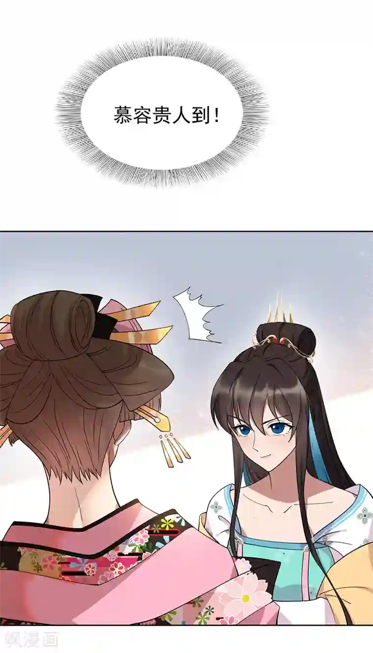 狂女重生：纨绔七皇妃第288话 戏法