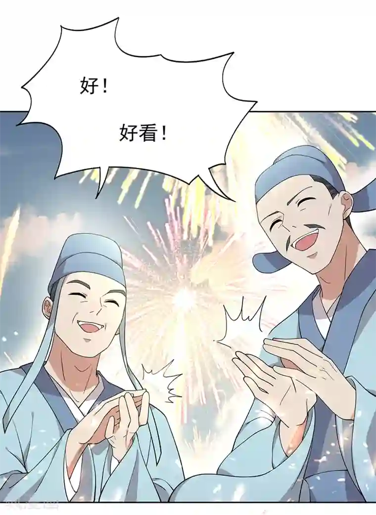 狂女重生：纨绔七皇妃第288话 戏法