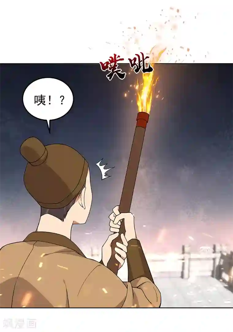 狂女重生：纨绔七皇妃第288话 戏法