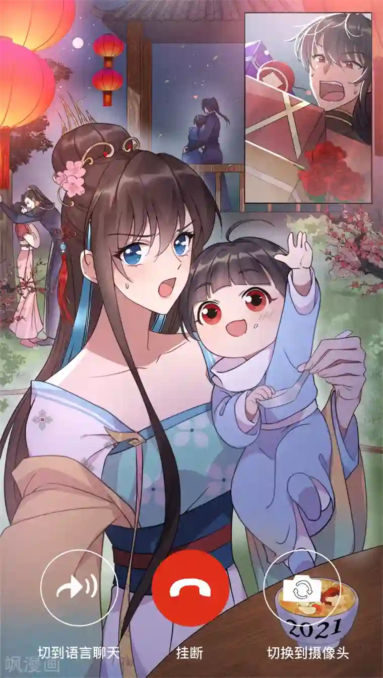 狂女重生：纨绔七皇妃第288话 戏法