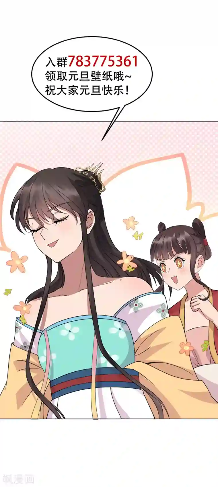 狂女重生：纨绔七皇妃第288话 戏法