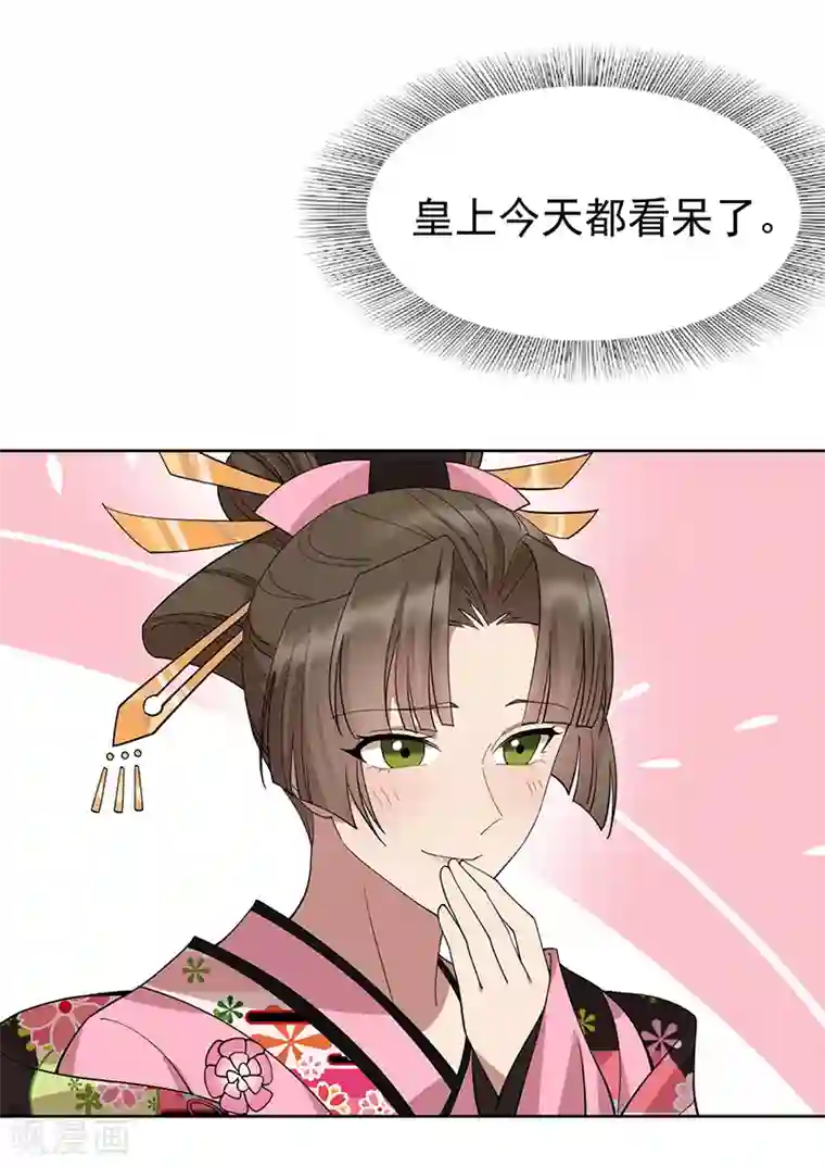 狂女重生：纨绔七皇妃第288话 戏法