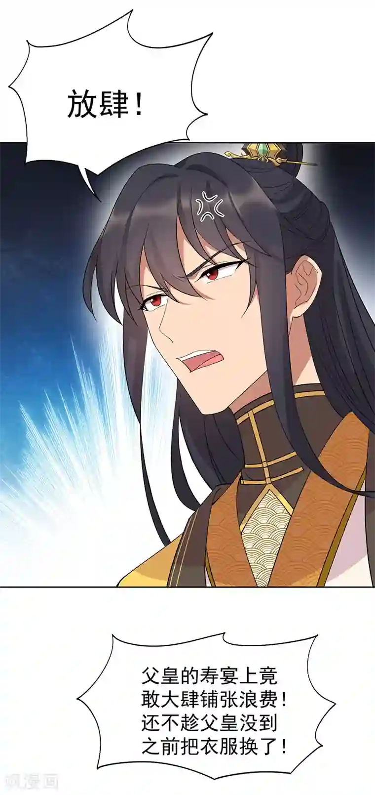 狂女重生：纨绔七皇妃第288话 戏法