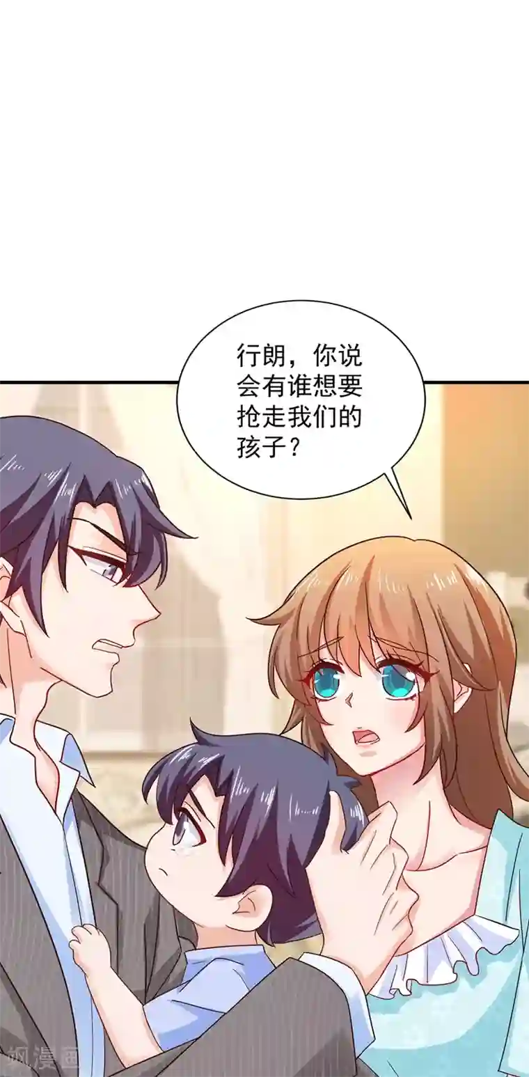 入骨暖婚（漫画版）第327话 调虎离山？