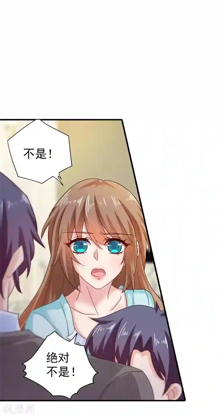 入骨暖婚（漫画版）第327话 调虎离山？