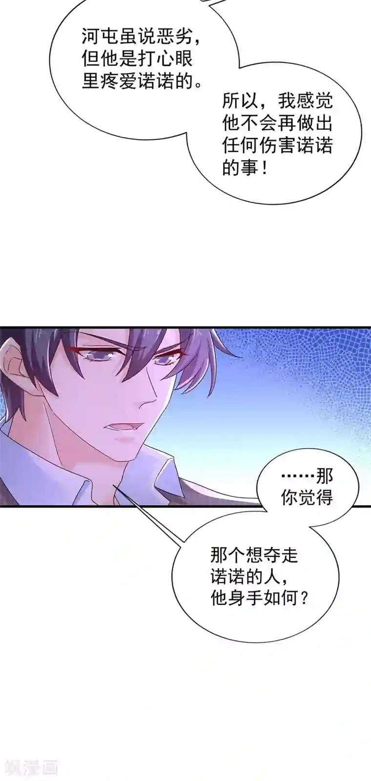 入骨暖婚（漫画版）第327话 调虎离山？