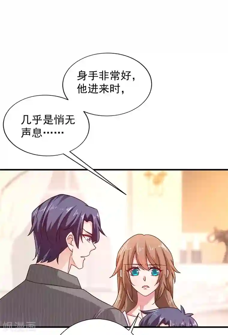 入骨暖婚（漫画版）第327话 调虎离山？