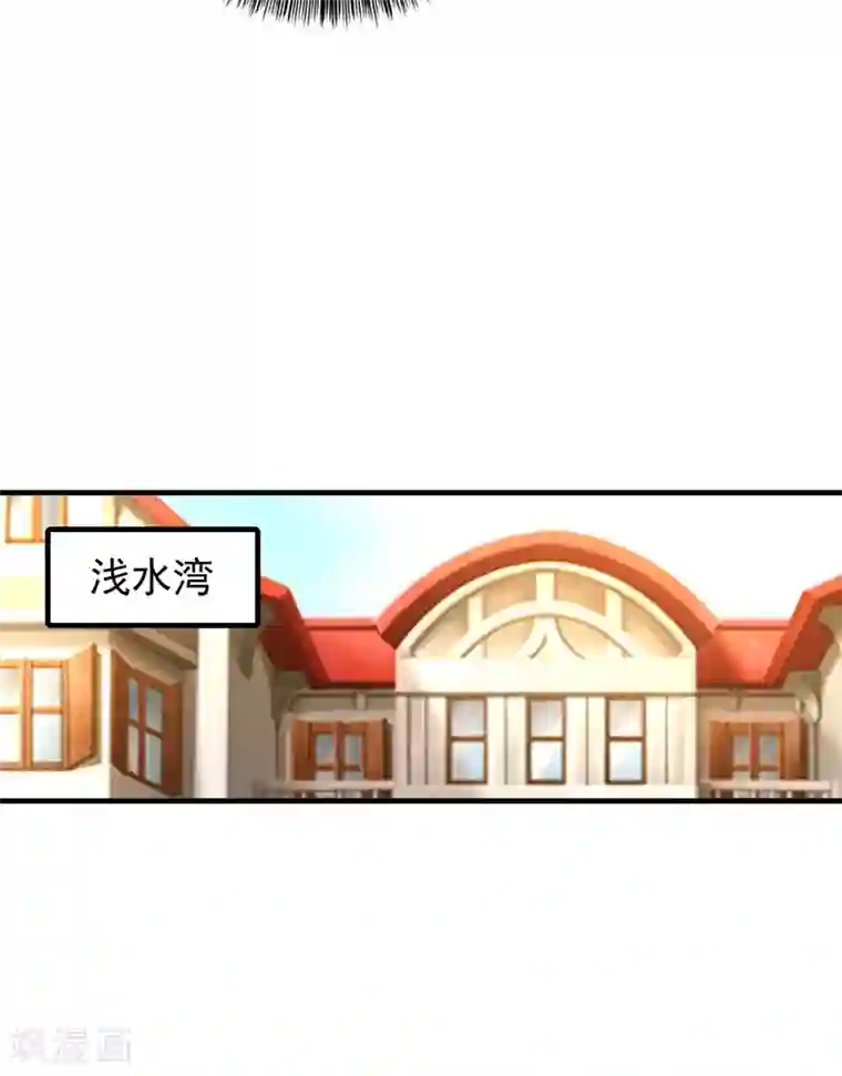 入骨暖婚（漫画版）第327话 调虎离山？