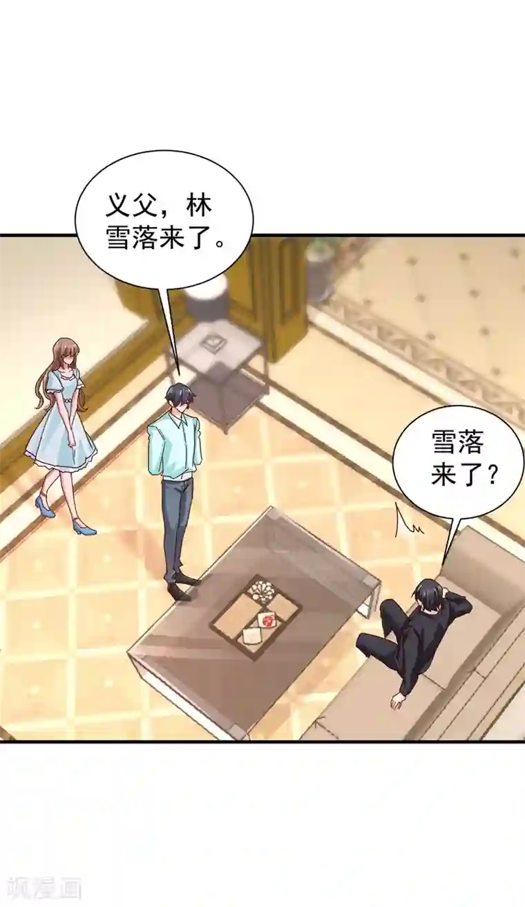 入骨暖婚（漫画版）第327话 调虎离山？