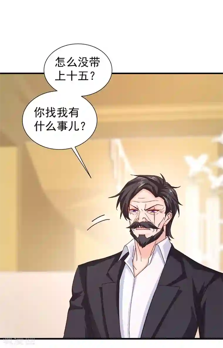 入骨暖婚（漫画版）第327话 调虎离山？