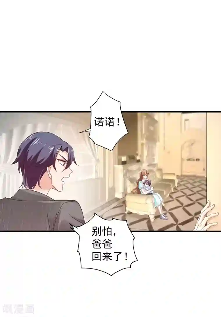 入骨暖婚（漫画版）第327话 调虎离山？