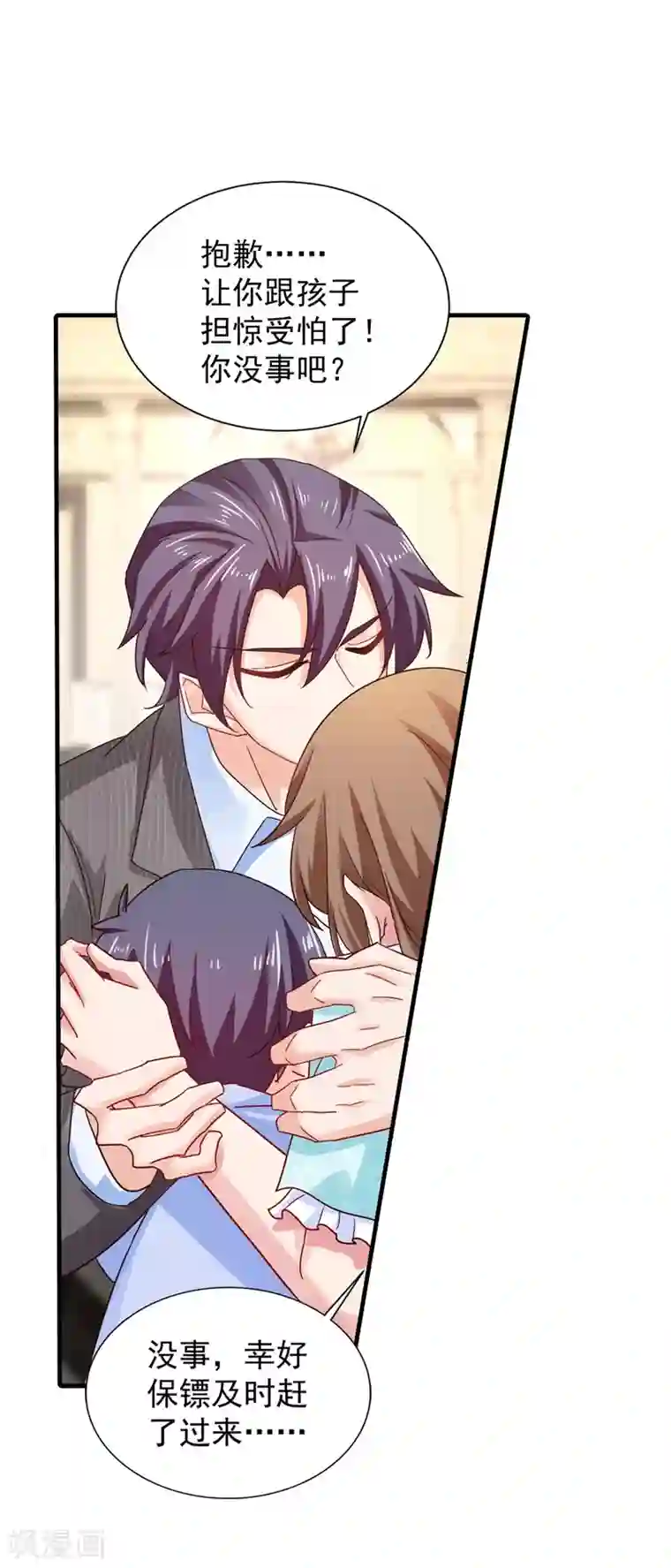 入骨暖婚（漫画版）第327话 调虎离山？