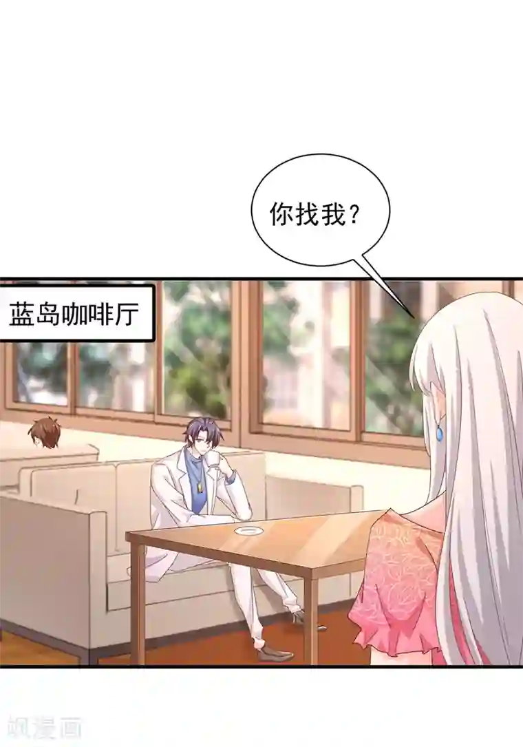 入骨暖婚（漫画版）第328话 不如我们做个交易？