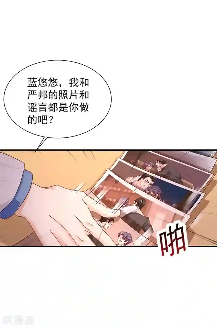 入骨暖婚（漫画版）第328话 不如我们做个交易？