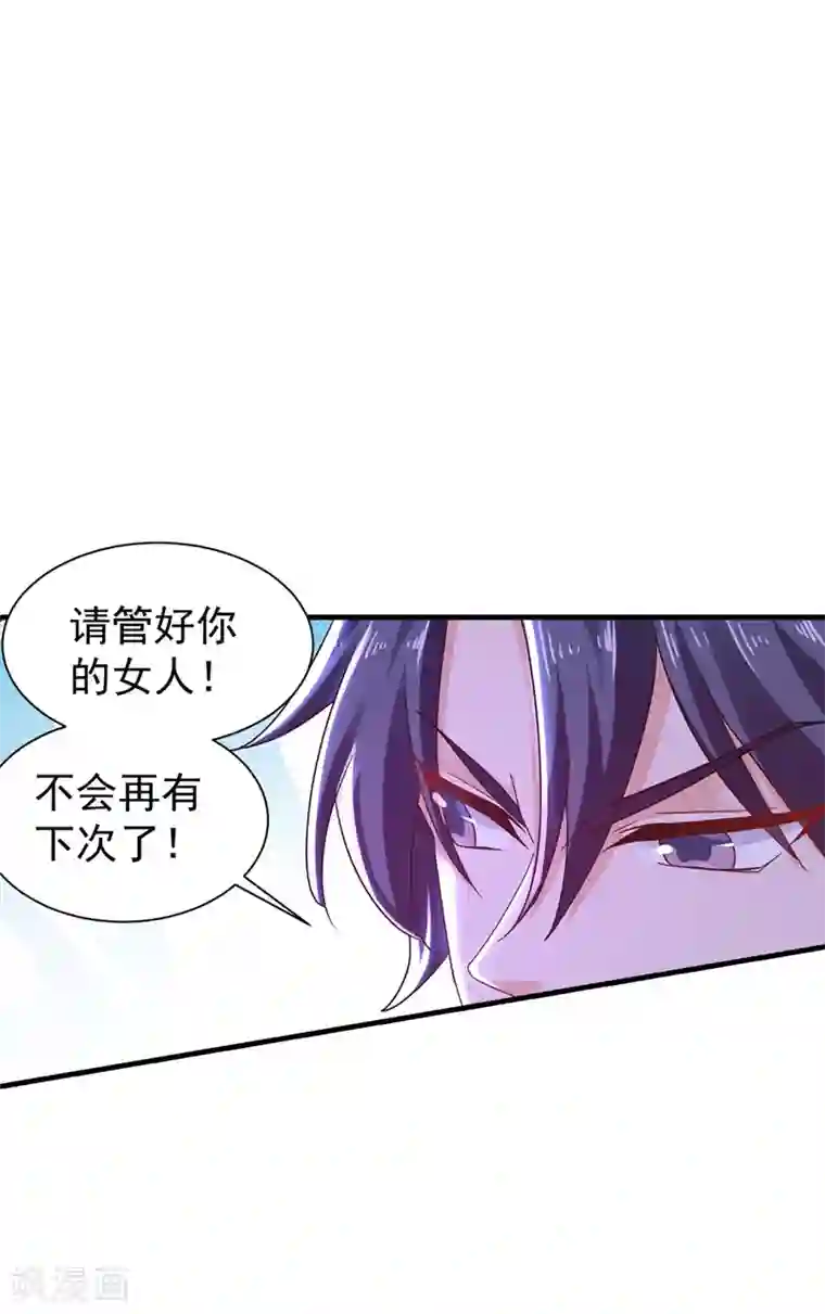 入骨暖婚（漫画版）第328话 不如我们做个交易？