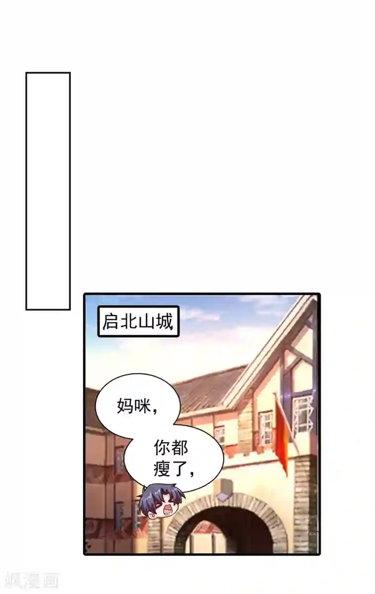 入骨暖婚（漫画版）第328话 不如我们做个交易？
