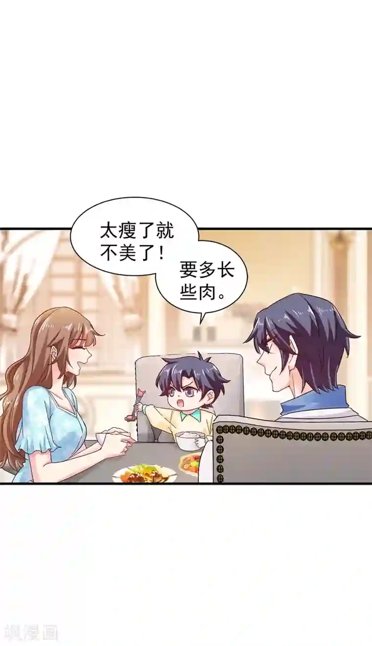 入骨暖婚（漫画版）第328话 不如我们做个交易？