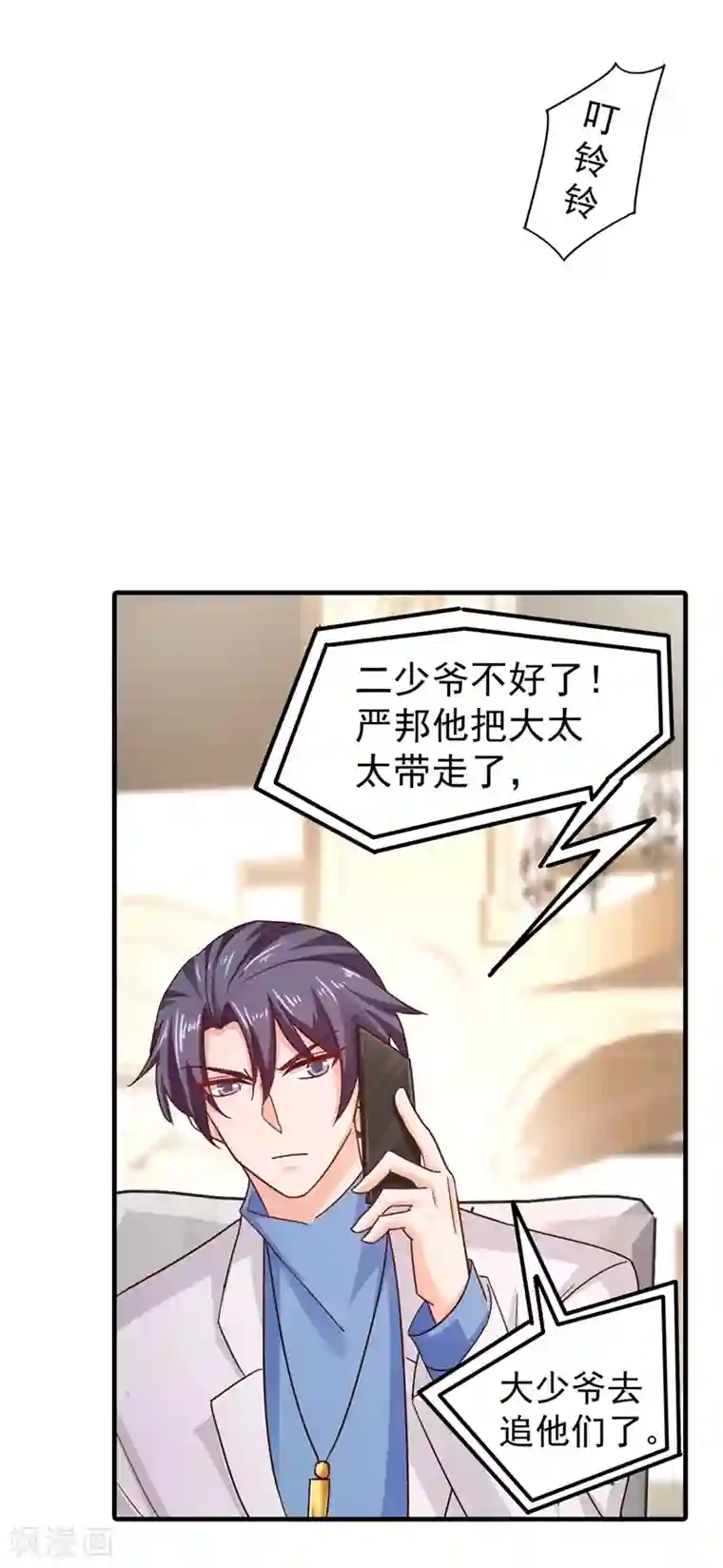 入骨暖婚（漫画版）第328话 不如我们做个交易？