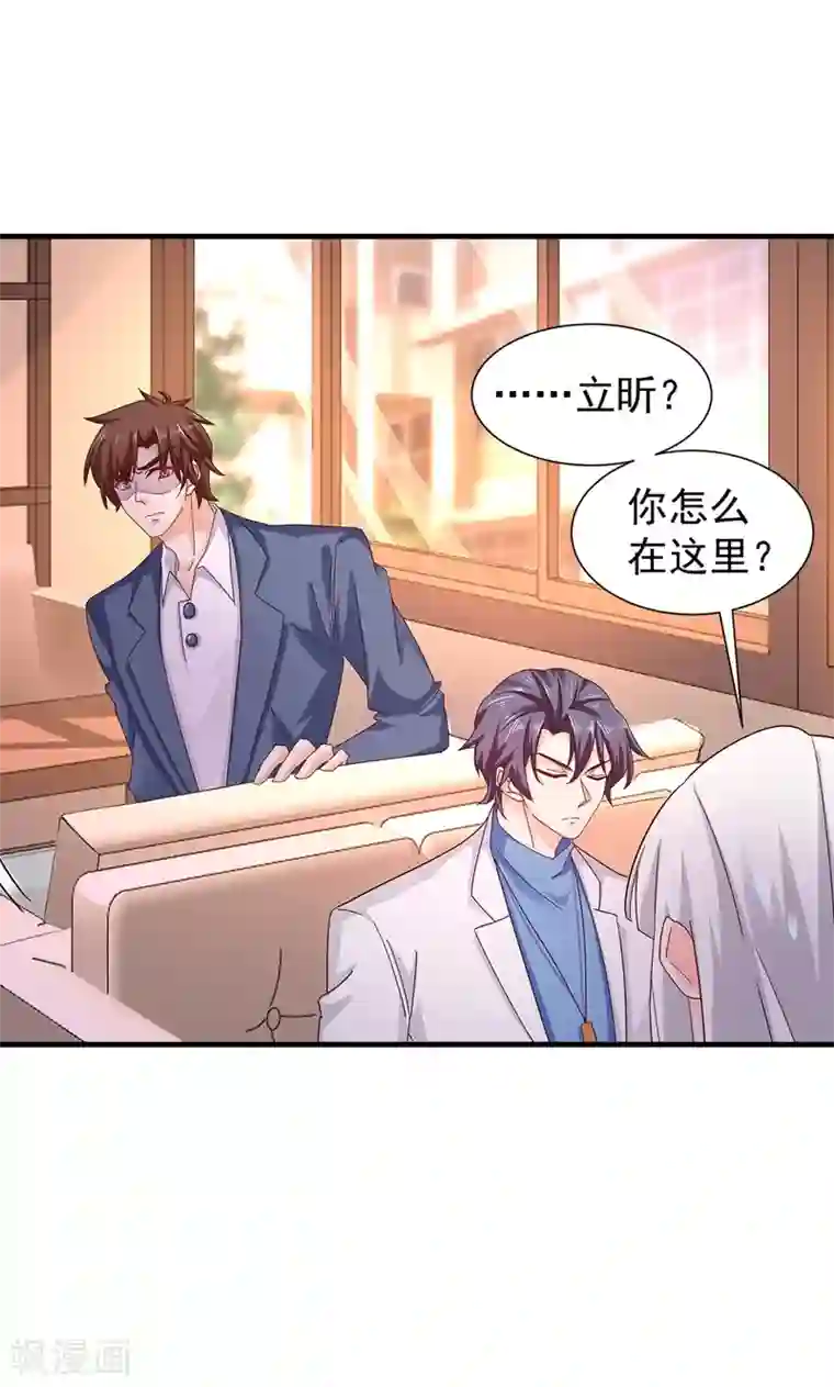 入骨暖婚（漫画版）第328话 不如我们做个交易？