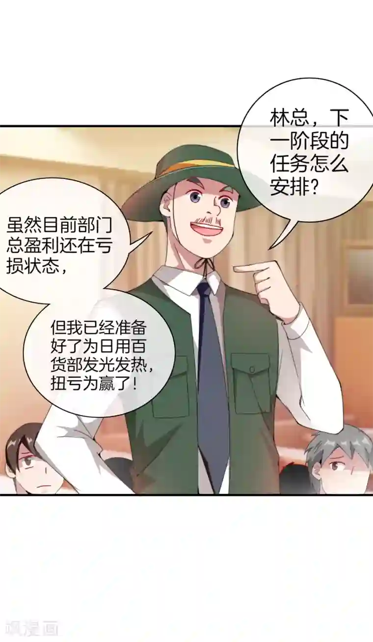 今天开始当首富第170话 投资电影血本无归