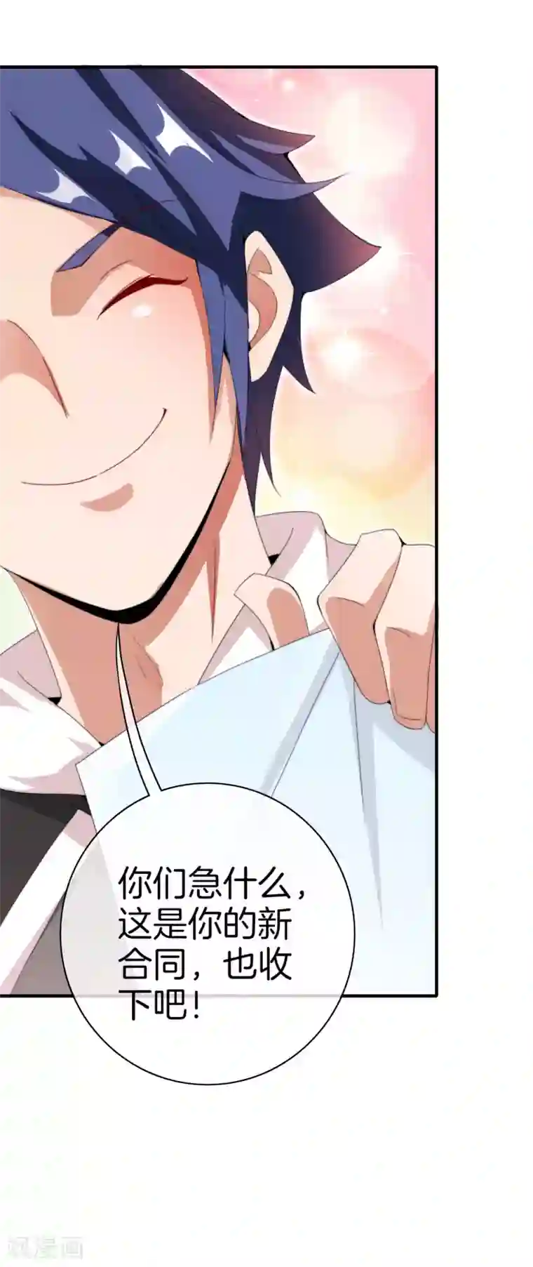 今天开始当首富第170话 投资电影血本无归