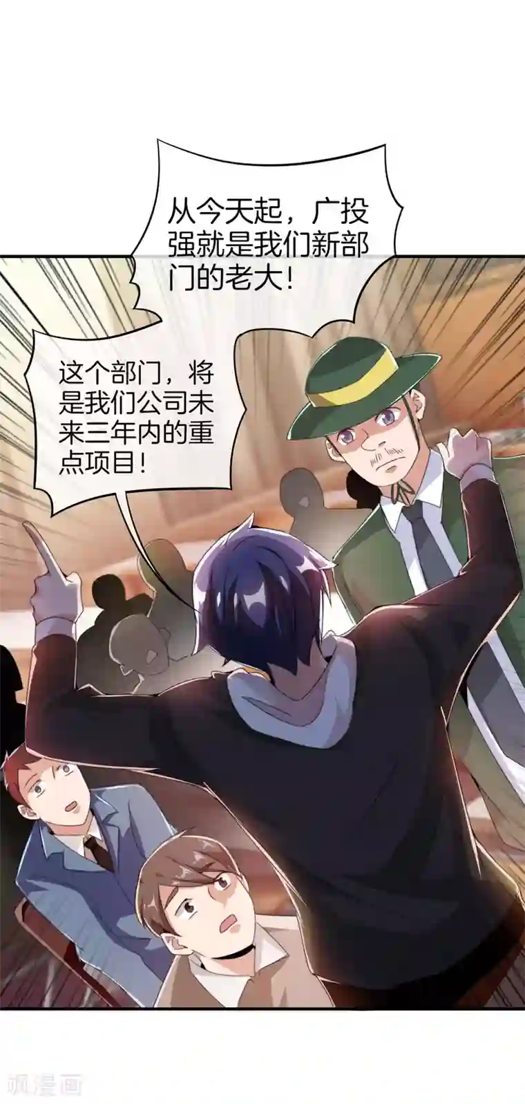 今天开始当首富第170话 投资电影血本无归