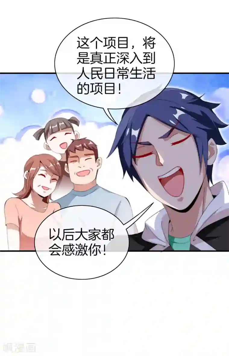 今天开始当首富第170话 投资电影血本无归