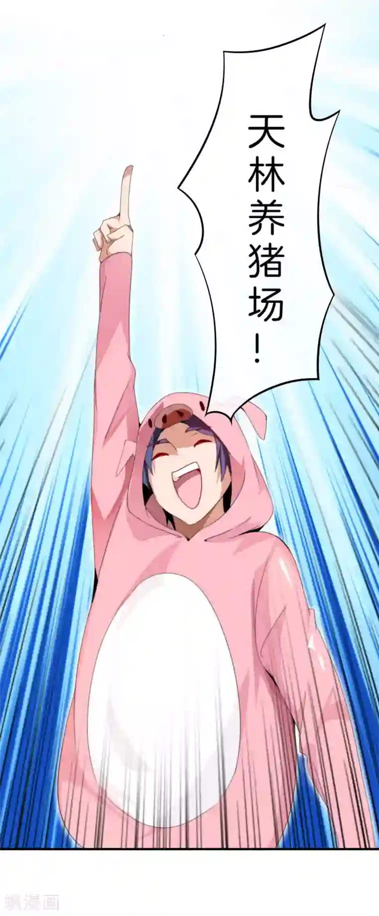 今天开始当首富第170话 投资电影血本无归