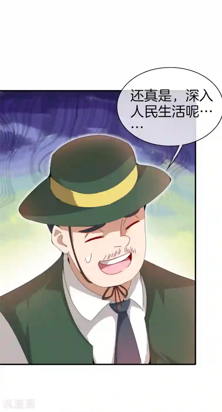 今天开始当首富第170话 投资电影血本无归