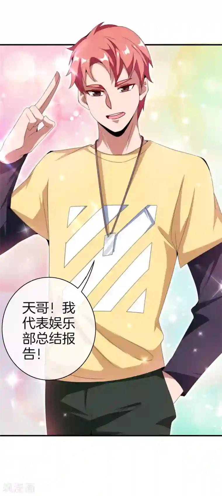 今天开始当首富第170话 投资电影血本无归