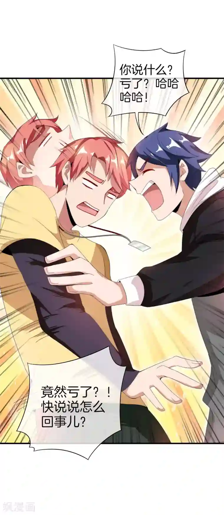 今天开始当首富第170话 投资电影血本无归