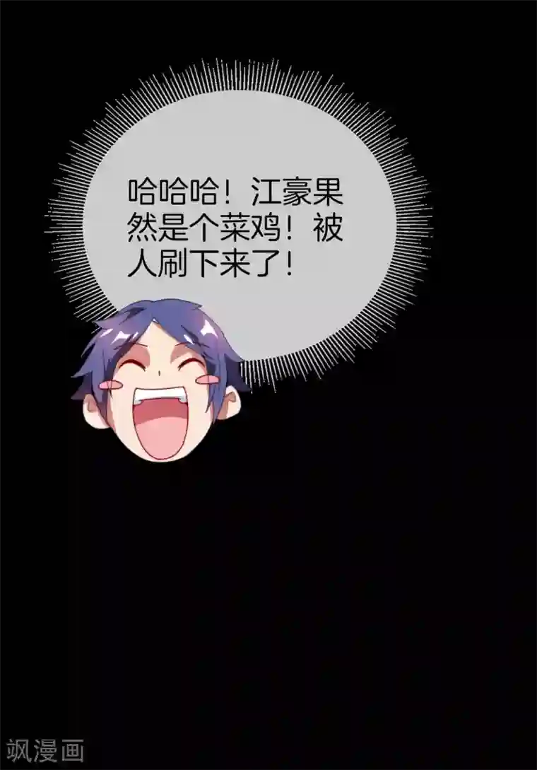 今天开始当首富第170话 投资电影血本无归