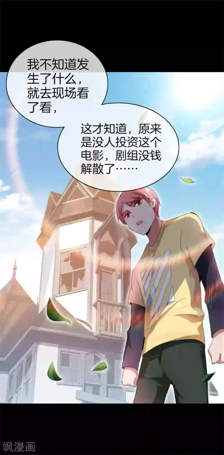 今天开始当首富第170话 投资电影血本无归